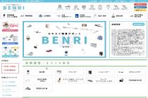 SBAの便利サイト